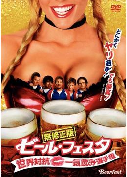 ビール