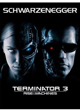 ターミネーター3