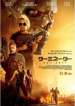 ターミネーター ニュー・フェイト